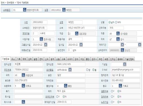 2.3 일반관리 ( 인사 ) 인사와관련된각종정보 (