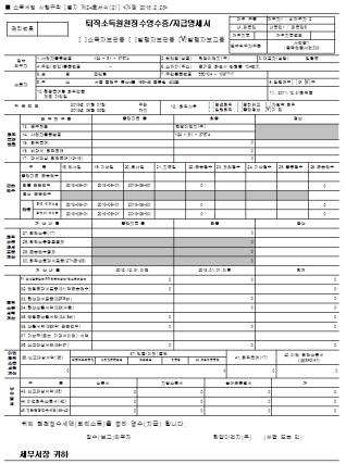 연말정산Simulation 원천징수영수증 급여이관