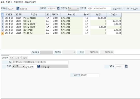 그리고부가세등록에서신고까지의업무지원을위한세무회계로구성되어있습니다.