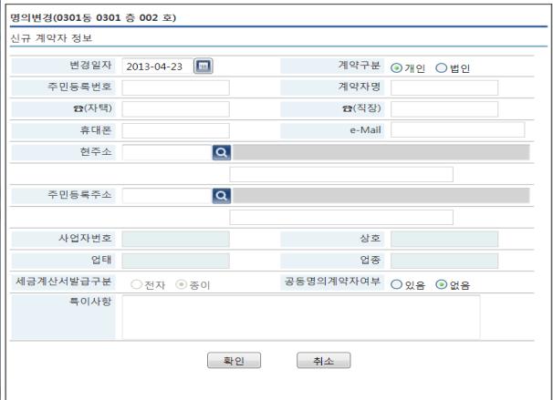 후불제 ) 계약관리 사업지전체적인분양현황을파악 계약자에대한전체적인업무를지원 명의변경업무지원