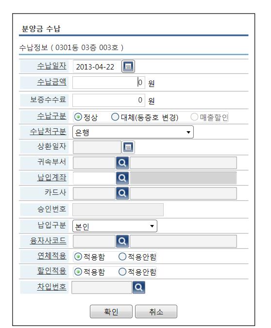 통해연체료및할인료를수동으로조정가능 FBS와연계시수납내역을일괄수납처리 은행에서받은수납내역 (EXCEL) UPLOAD를통해일괄수납처리