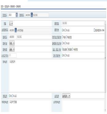 정확성을높이기위한시스템으로써, 계획작성 / 실적집계