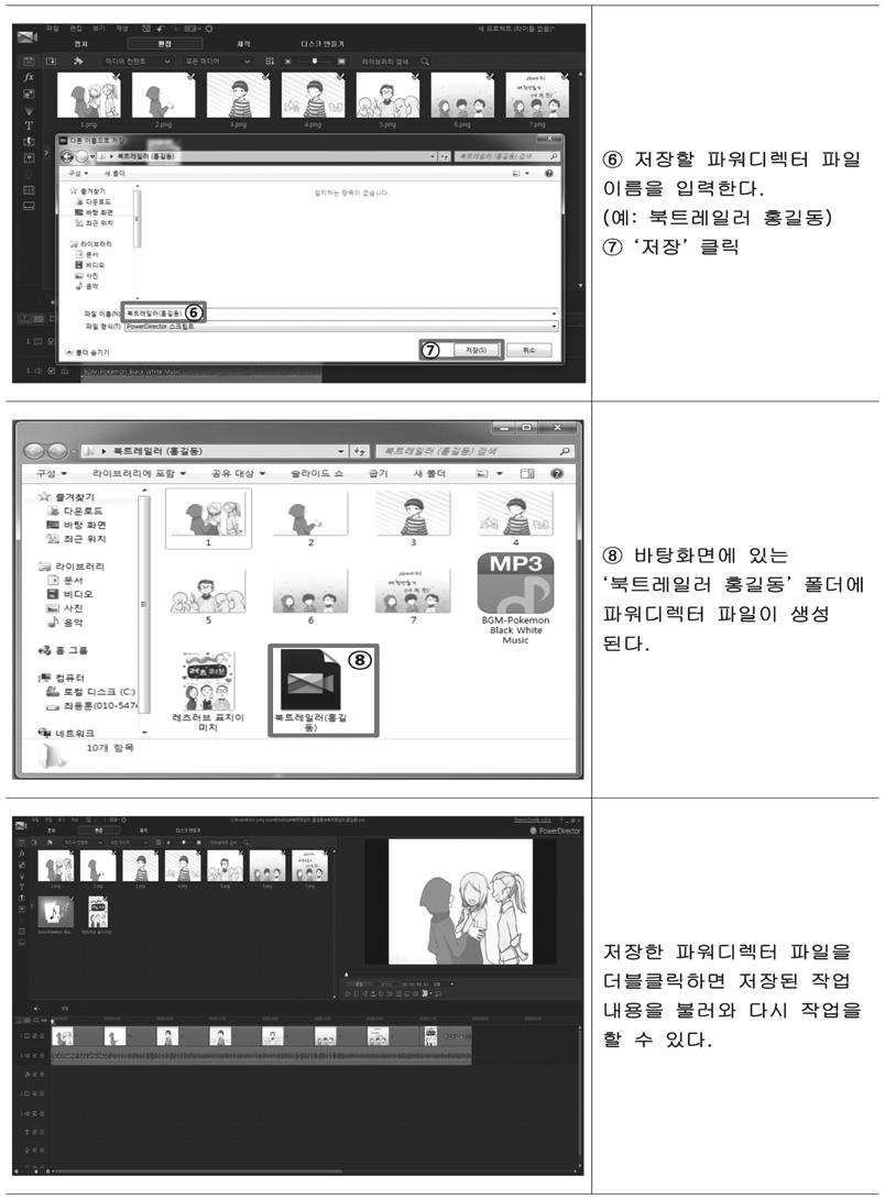 청소년을위한독서프로그램 본문 -