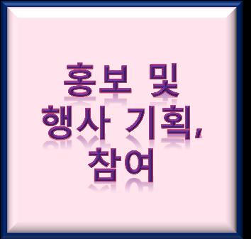 2, 건설교통과 ) 신도시아파트와농특산물직거래, 체험홍보행사기획 (6~7 월, 취소 ) 농촌체험관광 CB 센터구축