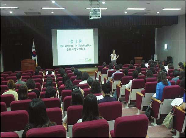 자CIP는기본적으로카드목록과안내문의두가지형태로작성되어출판사에함께제공되며, 료보존카드목록형태의 CIP를인쇄할위치가적절치않을경우안내문형태를사용할수있다.