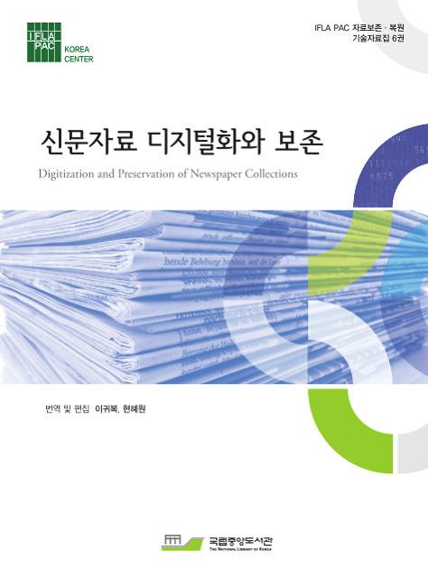 14( 금 ) / 14:00 ~ 16:00 강사 : 이순인 ( 홍익대학교교수 / 한국 3D Printing Forum 대표 ) 주요내용 : 국립중앙박물관등총 8개기관