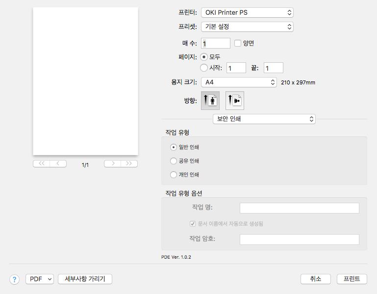 1 [ 보안인쇄 ] 패널 Mac OS X PCL 프린터드라이버의경우 [ 레이아웃 ] 패널 1.