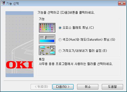 Color Correct Utility 를사용한컬러보정 Color Correct Utility 를사용한컬러보정 이절에서는 Color Correct Utility 설명합니다. Microsoft Excel 과같은소프트웨어에서선택한팔레트에컬러를 Color Correct Utility 통해지정할수있습니다. 각프린터드라이버에대한설정값을적용합니다.