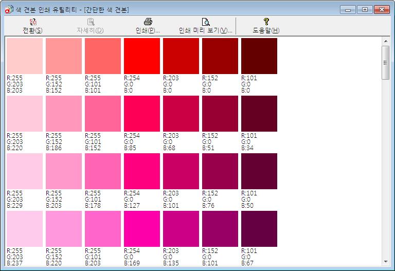 색견본인쇄유틸리티를사용한컬러설정 색견본인쇄유틸리티를사용한컬러설정 이절에서는색견본인쇄유틸리티를설명합니다. 색견본인쇄유틸리티를사용하여프린터에내장된 RGB 컬러견본을인쇄할수있습니다. RGB 컬러견본으로 RGB 값을확인하고필요에따라컬러를출력할수있습니다. 2 2. 컬러조정 이유틸리티는 Mac OS X 에서사용할수없습니다.