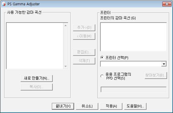 PS Gamma Adjuster 유틸리티를사용한컬러조정 PS Gamma Adjuster 유틸리티를사용한컬러조정 이절에서는 PS Gamma Adjuster 유틸리티를설명합니다. 프린터로인쇄된 CMYK 컬러의하프톤농도를조정할수있습니다. 사진또는그래픽의컬러가너무짙은경우이기능을사용합니다. 이기능은 PS 프린터드라이버로사용할수있습니다.