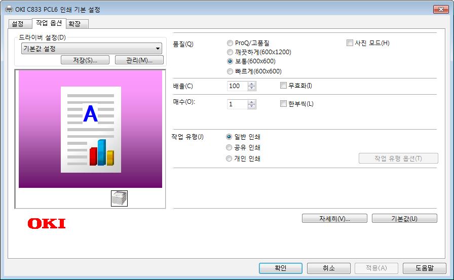 항목 설명 드라이버설정이드라이버의설정을저장합니다. 미리보기인쇄이미지를표시합니다. 사이즈문서에해당하는용지크기를선택합니다. 급지방식용지트레이를선택합니다. 종류 / 두께사용할용지의두께와유형을선택합니다.