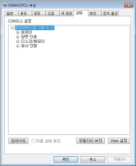 Windows 유틸리티 자동으로 IP 주소구성 프린터의 IP 주소가변경된경우에도원래프린터와의연결이유지되도록설정할수있습니다. 네트워크추가구성요소 네트워크추가구성요소에서는프린터의설정값을확인하고옵션구성을설정할수있습니다. DHCP 를사용하여 IP 주소를동적으로할당하거나네트워크관리자가프린터의 IP 주소를수동으로변경하는경우 IP 주소를변경할수있습니다.