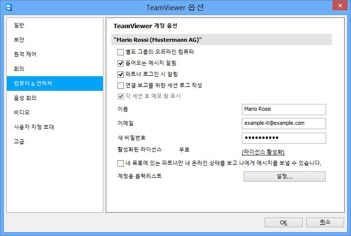 4 회의카테고리 회의카테고리에서 TeamViewer 회의모드항목을미리설정할수있습니다. 이대화상자의 설정이모든회의에적용됩니다. 자세한정보는 8 TeamViewer 8 회의매뉴얼을 참조하십시오. 13.