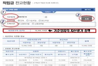 부담금입금내역조회 2 운용현황조회 3