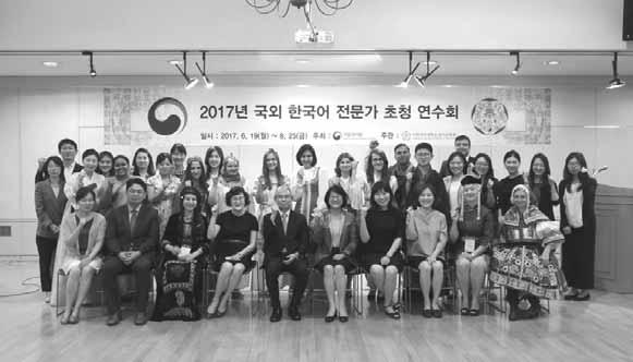 5. 한국어교육전문화를선도하는국외한국어교원대상초청연수회개최 국립국어원과이화여자대학교 ( 총장김혜숙 ) 는 2017년 6월 19일부터 8월 25일까지약 10주동안이화여자대학교언어교육원에서총 13개국 15명의국외외국인한국어전문가를초청하여연수를실시한다. 이번연수회는과거와다르게연수기간을기존 2주에서 10주로대폭늘렸다는데에큰특징이있다.