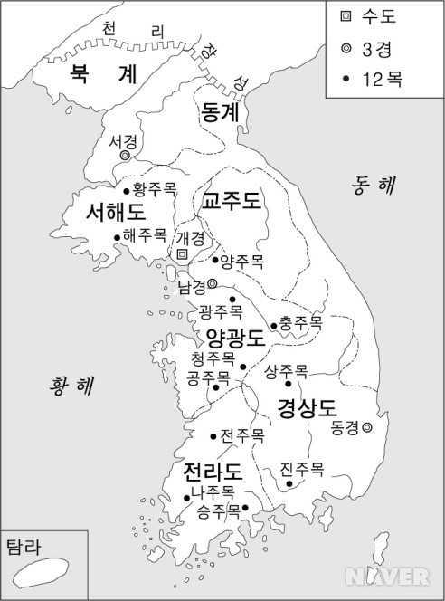 [ 고려의제도와문화 ] * 고려의통치체제 유학 1170 관학 : 국자감, 향교성리학 (by 안향 ) ( 양현고 ) 사학 : 12도신진사대부 ( 최충 9재학당 ) 중앙 - 2 성 6 부 중서문하성 ( 당영향 ) - 최고관서, 문하시중 상서성 - 정책집행, 6 부총괄 [ 재신 (2 ) 낭사 (3) 역사 < 삼국사기 > 김부식 기전체 < 동명왕편 > 고구려 <