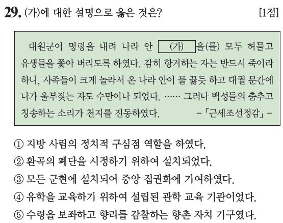 16세기이후각지방에서생겨나기시작한서원도향약과함께사림의지위를강화시켜주었다. 서원은유교윤리를보급하고향촌사림을결집, 강화시키는역할을수행하였다. 서원은풍기군수주세붕이세운백운동서원이시초이다 (1543). 서원에서는봄 가을로향음주례를지냈고, 인재를모아학문도가르쳤다.