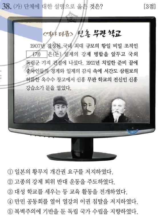 통감부의탄압으로정치활동이어려워지자비밀결사인신민회가결성되었다 (1907). 각계각층이참여하면서 800명의회원을확보하여전국적조직으로성장한신민회는국권회복과공화정체에바탕을둔국민국가건설을목표로삼아다양한활동을전개하였다. 신민회는대성학교와오산학교를세워민족교육을실시하고태극서관과자기회사를세워문화활동과민족산업을일으키기위해노력하였다.