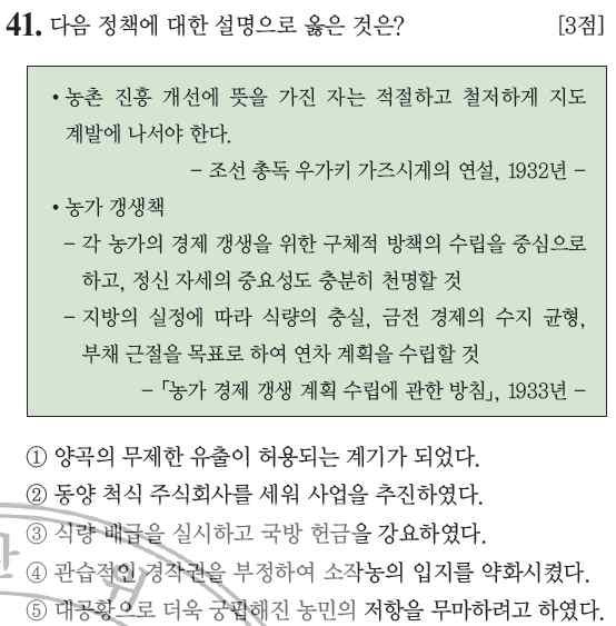 의악폐를제거하기위해지주가마름과같은소작지관리인을둘경우지방관서에서그인물의적부를소작위원회의의견에따라판단하게한것, 소작권이동을억제하기위해작물의성격에따라 3년내지 7년이상의기한을규정한것등은소작쟁의의주요원인을근절시키려했던목적에합당한조문으로보인다.