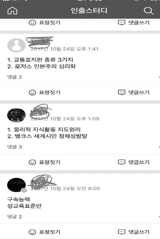 TIP 밴드스터디적극활용하기모든스터디를진행함에있어서, 누가만든스터디에참여하기보다 스터디의주체자 가된다면,