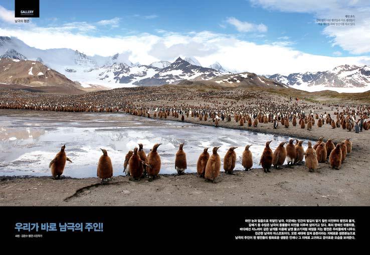 _ 고아라 < 울산광역시동구 > 우리나라남극기지 < 세종기지 vs 장보고기지 > 기사를통해서남극기지현황과연구활동등다양하고생생한소식을접할수있었습니다.