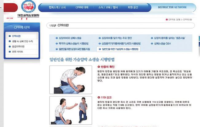 위반횟수 1 차위반 2 차위반 개정전 개정후 * BLS TS : 의료인 & 일반인교육과정 1~6개월개설및운영정지 * TS Director : 강사추천권및신규강사예정확인 6 * BLS TS & Instructor 개월정지 ( 타 TS 교육참여는가능 ) : 1차경고 * Lead Instructor : 강사추천권 6개월정지 ( 타 TS 교육참여는가능 ) *