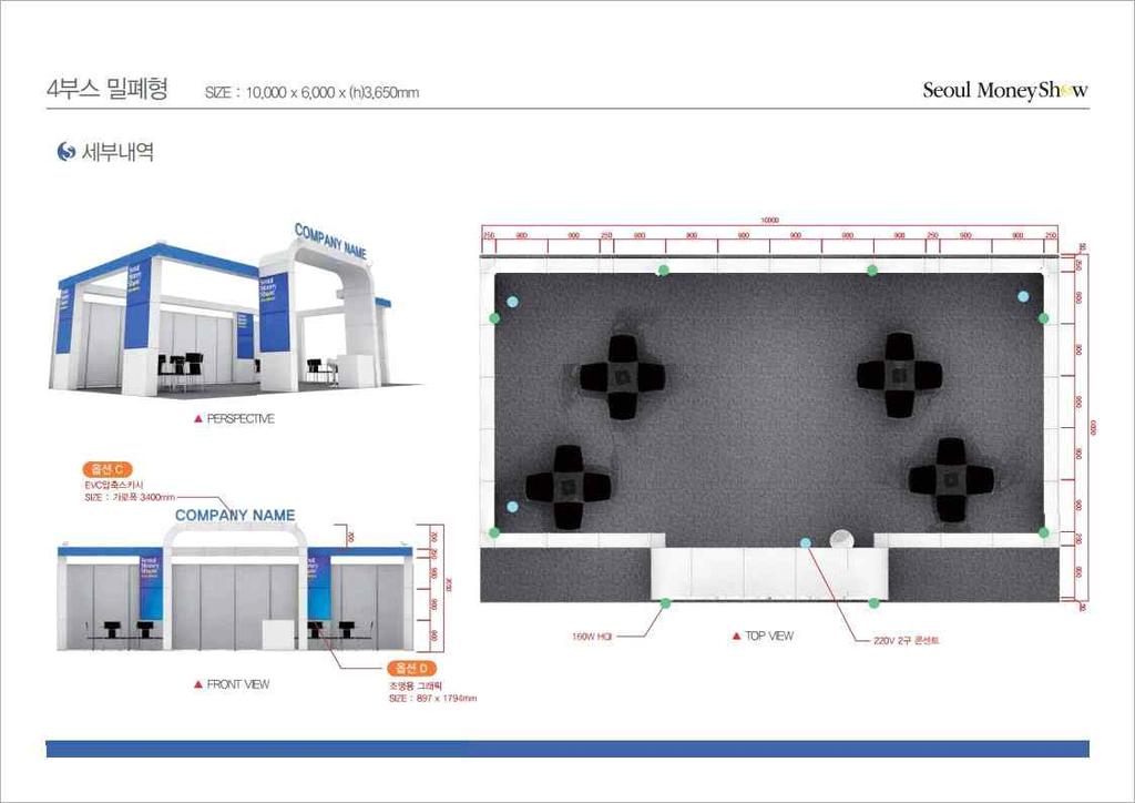 마. 4 부스 : 10M(W) X 6M(D) X 3.7M(H)_4 면오픈형태 바. 4 부스 : 10M(W) X 6M(D) X 3.7M(H)_3 면오픈형태 3) 부스디스플레이 ( 장치공사 ) 안내가. 부스훼손행위금지 : 구멍뚫기, 본드, 못질, 양면테이프등 ( 설치된기본조립식판넬에훼손발생시해당참가사는복구비를부담하여야하오니유의하시기바랍니다.) 나.