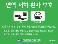 상기표식은서울성모병원자료로