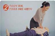 CPR, AED) 발생시필요한응급조 치를수행한다.