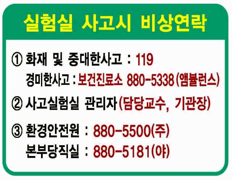 대학내 Tendency 사고 of : Laboratory Accidents Accidents in Osaka University 注 ) 安全衛生管理部へ連絡があったもののみを集計した 9 (3.