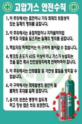 _ 가연성가스 : 수소, 아세틸렌, 메탄 (LNG), 프로판, 부탄등 - 독성가스 : 암모니아, 일산화탄소, 및실란, 포스핀,