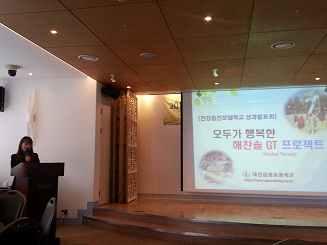 나. 사업성과의확산을위한노력 구분일시장소내용 건강증진학교우수사례발표 2015.4.8. ( 수 ) 우송대학교 건강증진학교워크숍참석및우수사례발표 건강증진연구학교최종보고수업공개 연구학교최종보고수업공개 2015.10.27.