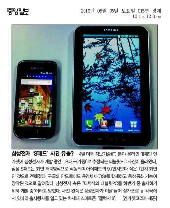 삼성의소셜미디어활용두기사