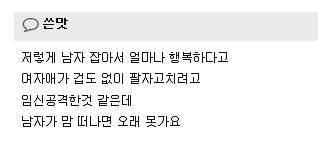 커뮤니티게시글작성일댓글내용 데이트폭력이담긴광고관련글 래퍼산이의여혐가사관련글 꽃뱀 낙인과관련글성매매합법에대해.. 불쌍한한국여자들.