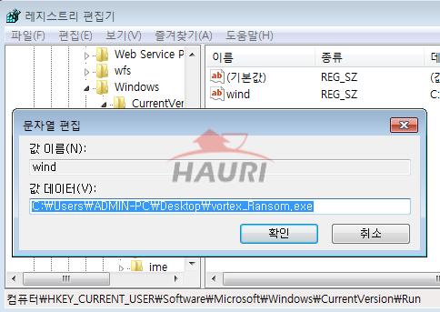자동실행등록윈도우부팅시에랜섬웨어가자동으로실행될수있도록 [ 그림 4] 와같이레지스트리를등록한다. [ 그림 1] 보텍스랜섬웨어도식화 1.