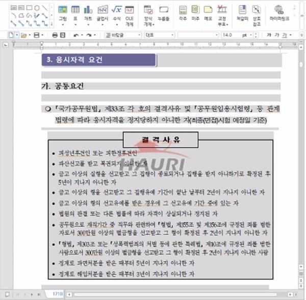 하우리는 6일 " 프로그램의정상기능을악용하기때문에별도의알림창없이본문을한번누르는것만으로도악성코드에걸릴수있다 " 고경고했다 ' 자료연결 ' 은한글에서설명을추가하고참고자료를지정하여하이퍼링크를연결하는정상기능이다. 연결할수있는자료의종류에는한글문서, 웹주소, 전자우편주소, 외부어플리케이션문서등이있다.