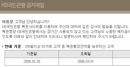 국민은행고객주민번호유출 국민은행