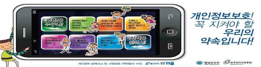 교통위반과태료 부과 개인정보파일 총 100 명, 10