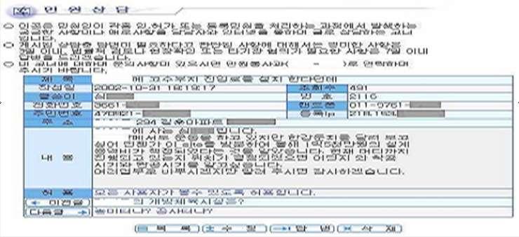 4. 개인정보침해사례 ( 공공 ) 홈페이지를잘못설계하여전문검색엔진에관리자화면등이노출