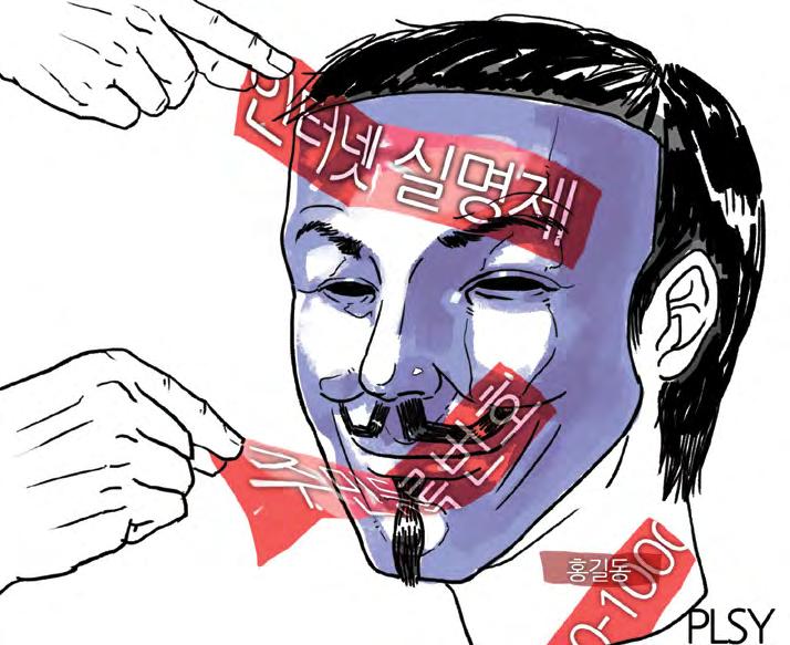 사이버세상에서주민등록번호로할수있는일이많아지면서타인의주민등록번호에대한절취가급증하였다. 2008년옥션 1천8백만건, 2012년네이트 / 싸이월드에서 3천5백만건, 2014년국민 / 롯데 / 농협카드에서 1억 4백만건등개인정보유출이급증하였다. 2011년국회입법조사처는대규모개인정보유출의배경으로인터넷본인확인제를지목하였다.