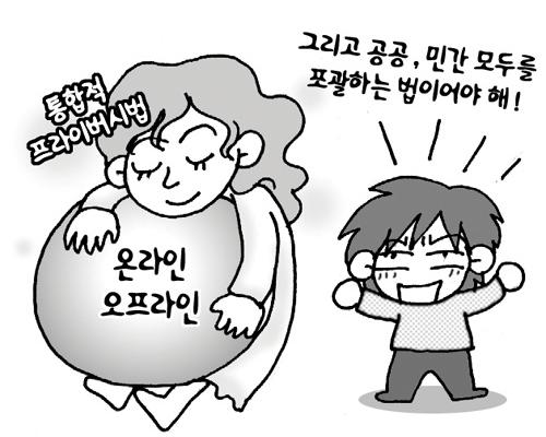 NEIS 논쟁을통해시민사회는정부일방의정보화정책에대한문제를제기하였을뿐아니라개인정보보호관련법제도를시급하게보완할필요가있다는사실을확인하였다. 3-2. 개인정보보호법입법운동 NEIS 반대퍼포먼스 (2003). 출처 : 전국교직원노동조합 시민사회의오랜요구에도불구하고온라인과오프라인에모두적용되는통합적인개인정보보호법이제정된것은 2011년에이르러서였다.