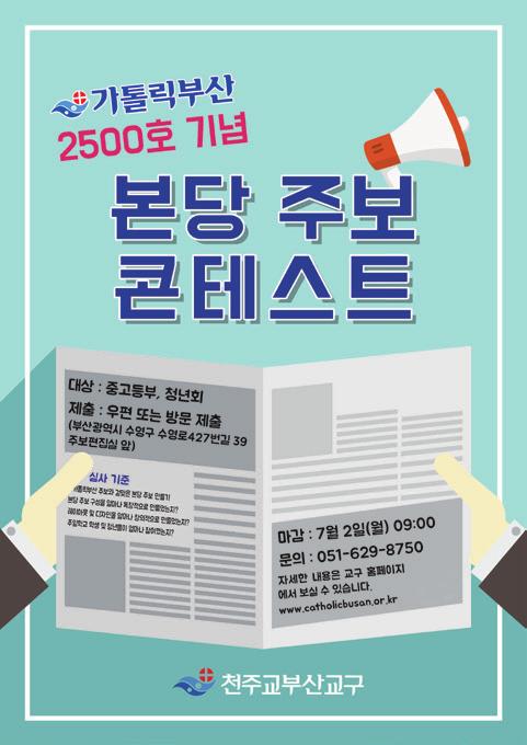 16(수) 11:00 16:00 강사 : 마리스텔라 수녀(예수성심시녀회) - 후원회 월미사 (미사, 양형성체, 도유안수) 5.28(월) 11:00 / 점심 제공 [후원회원을 위한 기도회] 신설 - 29기 성령묵상회 심화과정 1단계4차 (은사성장세미나) 6.