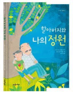 ( 국민서관 ) 코끼리의밤 ( 붉은삼나무주니어 ) 레아와코끼리 ( 트리앤북 ) 숲속의숨바꼭질대장 ( 사파리 ) 책읽어주는곰 ( 꿈터 ) 비야놀자!