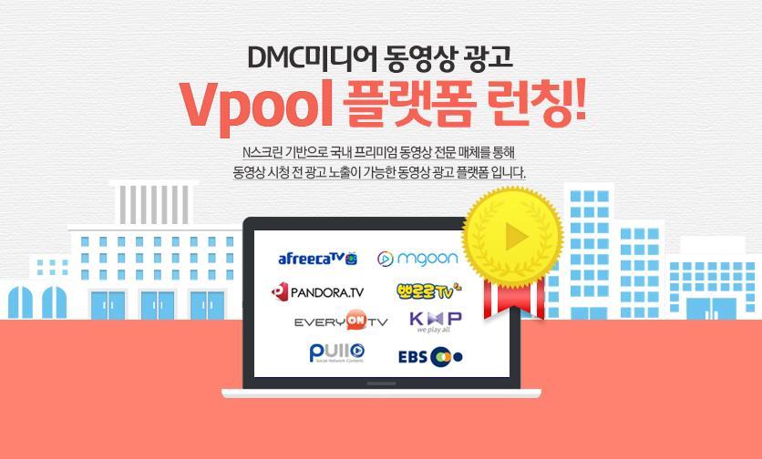 * 비풀홈페이지 www.vpool.co.