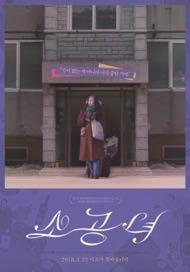 N / 착한가격으로만나보는이달의최신 VOD 셰이프오브워터 : 사랑의모양 장르드라마, 판타지,