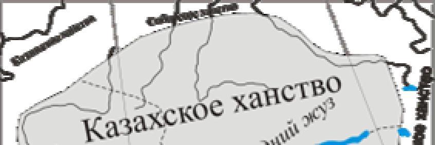 카자흐칸국 ( 카자흐어 : Қазақ хандығы Qazaq xandığı, 1456 1847년 ) 은오늘날카자흐스탄이있는곳에있었던카자흐인의국가다.