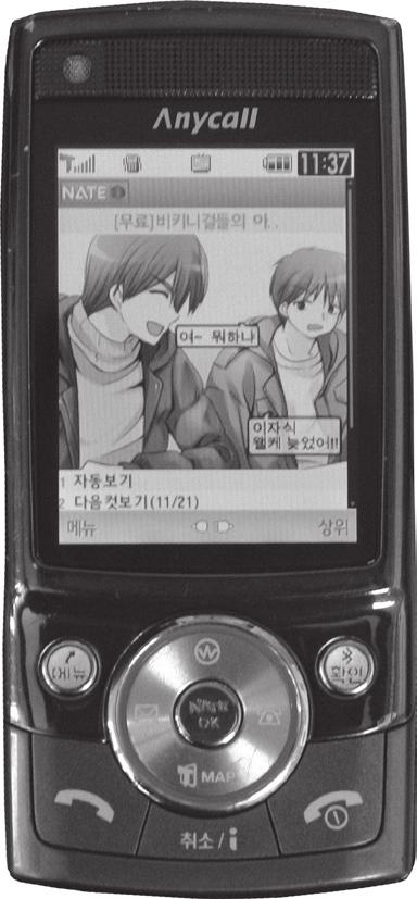 2) 모바일만화모바일만화는주로핸드헬드 (Handheld) 모바일기기 ( 명확한범주는아니지만, 주로호주머니에휴대할수있고한손으로장시간들고사용해도불편함이없는정도의사이즈를지칭함 ) 에서구현되는디지털만화를지칭한다.