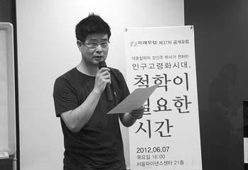 허윤정아주대교수라운드테이블토론 : 가족친화제도, 그이후를상상하다 특별공연 : 최광기의 < 얼굴 > 이사장 박영숙 ( 한국여성재단고문 )