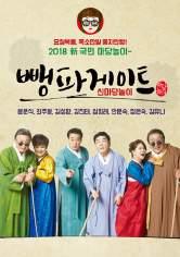 8. 3( 금 ), 오후 10 시 ~ 장소롯데호텔부산 7 층실내 야외수영장 공연일정 2018. 6. 9( 토 ), 오후 3 시, 7 시 6. 10( 일 ), 오후 2 시, 6 시 공연장소 KBS 부산홀 공연일정 2018. 6. 16( 토 ), 오후 3 시, 7 시 6.