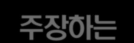 이러한주장은세계원자력협회 (WNA) 가 2030 년까지 1 기당건설비용 4~5 조원하는원전 160